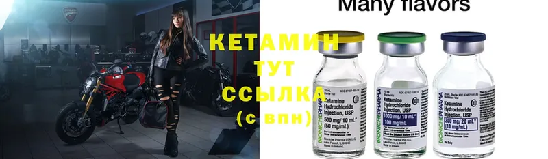 дарнет шоп  Котлас  Кетамин ketamine 